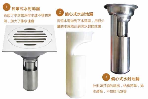 水封防臭 水封防臭