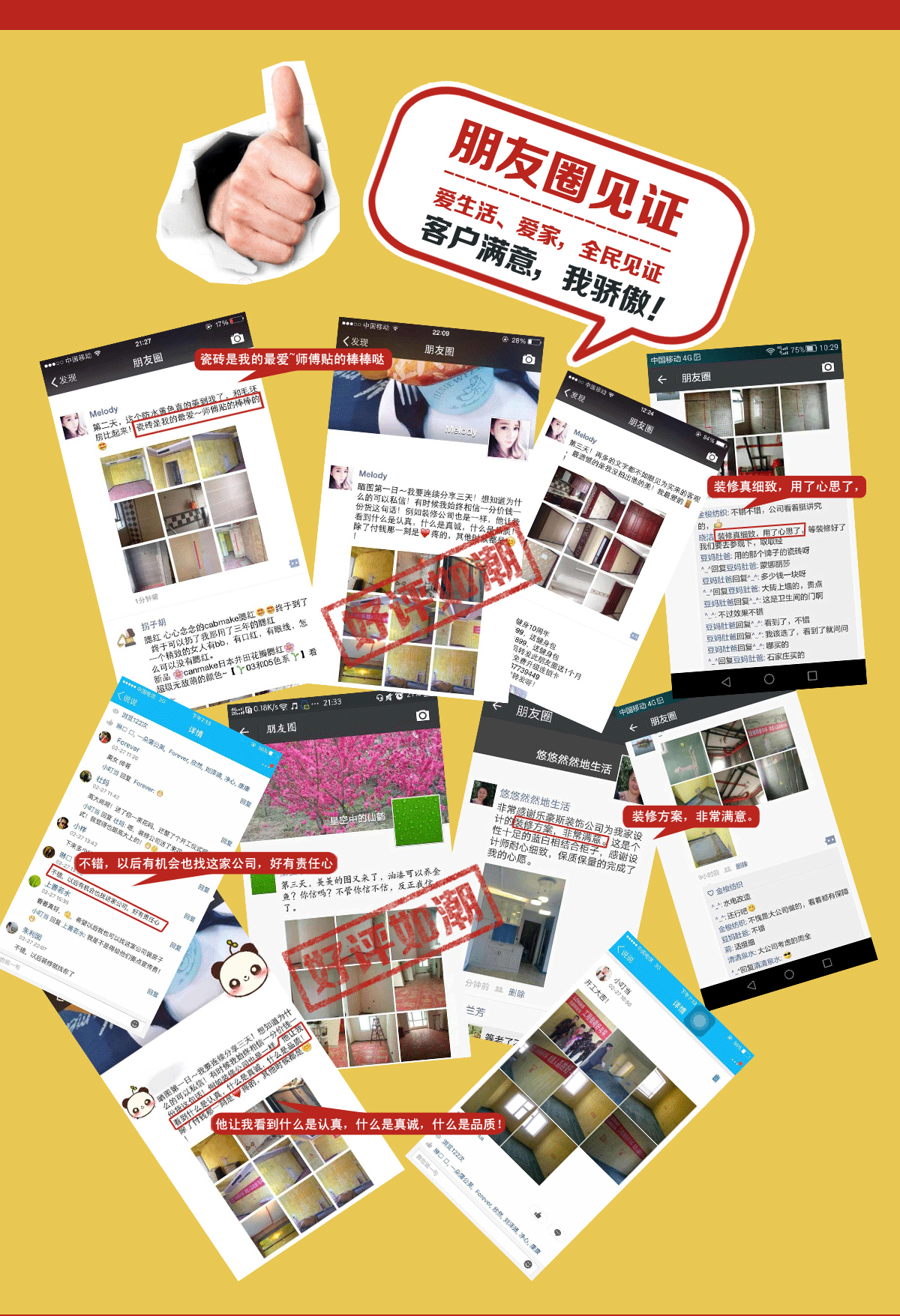 客戶見證-恢復(fù)的_02