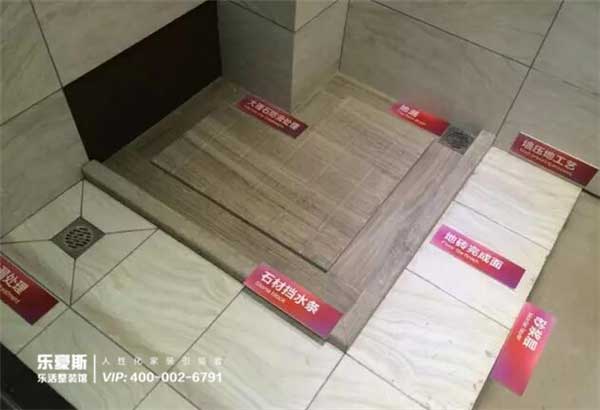 石家莊衛(wèi)生間上善美居墻壓地工藝