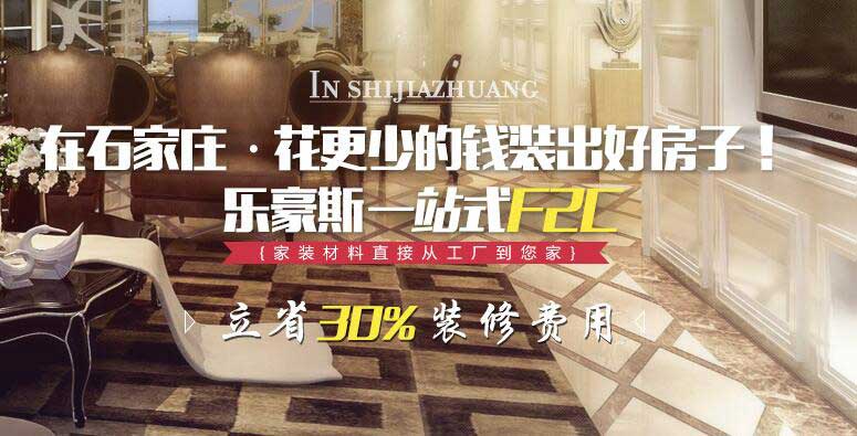 石家莊120平米裝修多少錢？你家的算好了嗎？