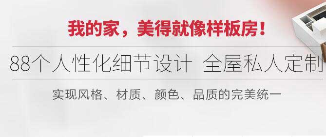 石家莊裝修預算