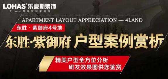 【交房進(jìn)行時】東勝紫御府 恭迎業(yè)主回家