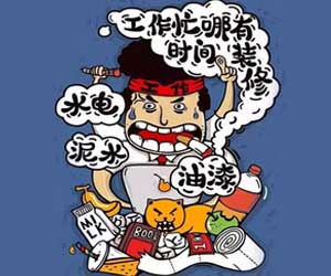 明白這些，裝修就像買車一樣簡單