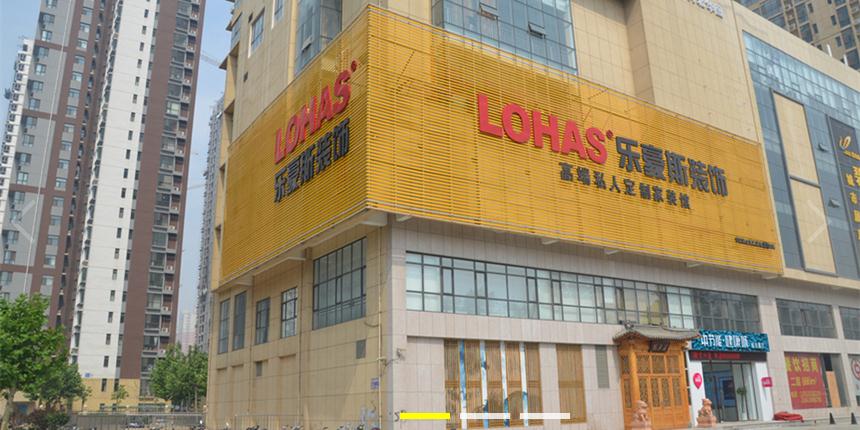 石家莊上善美居裝飾