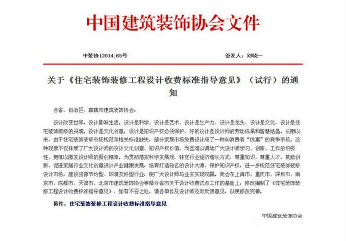 建筑協(xié)會文件