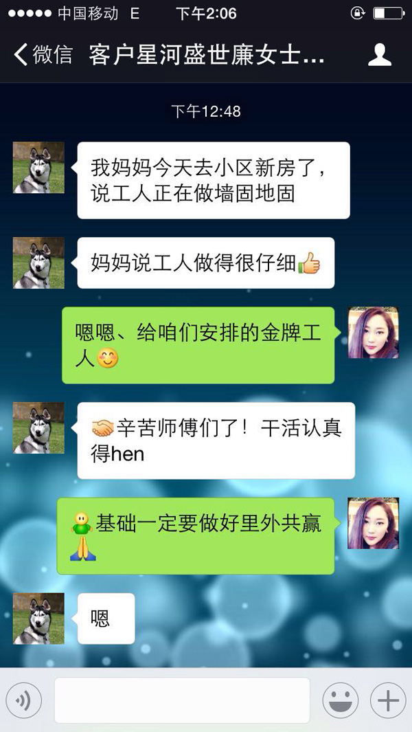 設(shè)計師李叢和客戶微信聊天