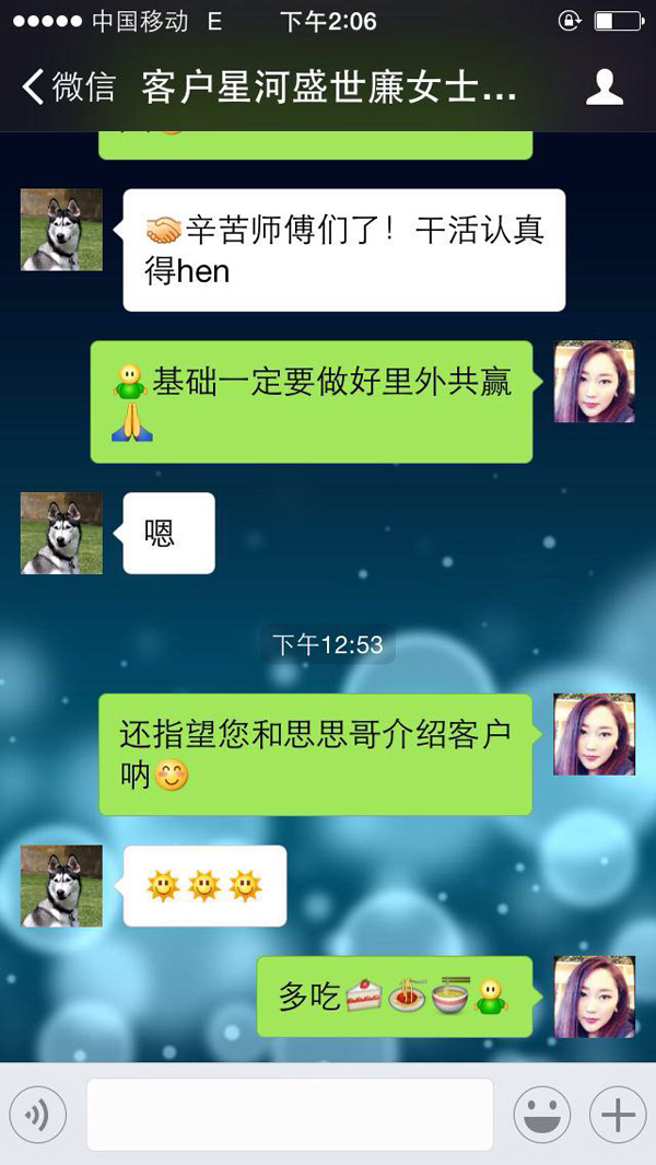 設(shè)計師李叢和客戶微信聊天