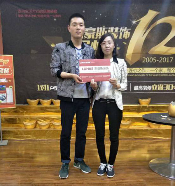 設(shè)計(jì)師郭秀娟與匯君城業(yè)主簽單留念