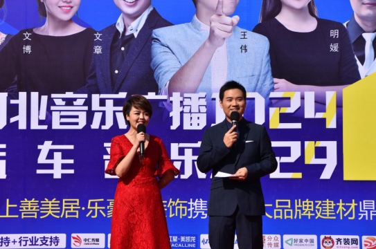 石家莊上善美居裝飾第三屆1024家裝節(jié)