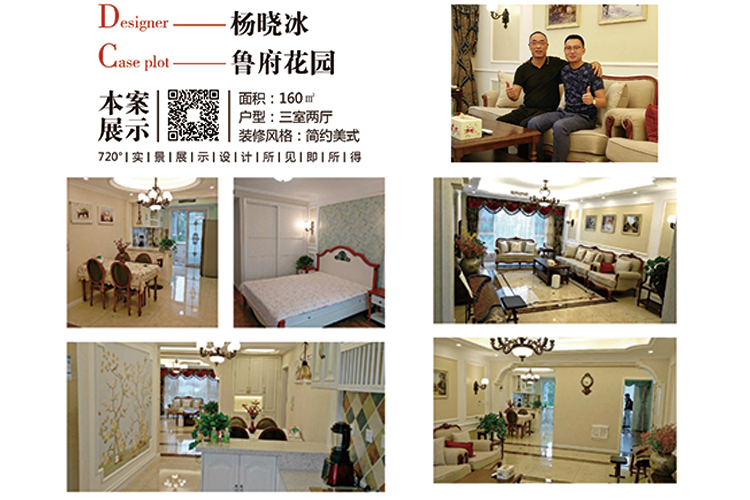 魯府花園業(yè)主