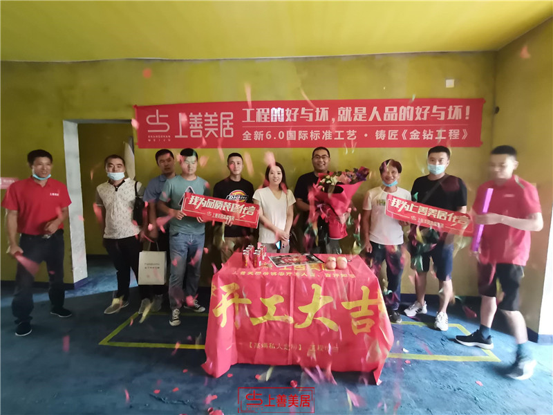 林蔭大院135平#3/ 開工