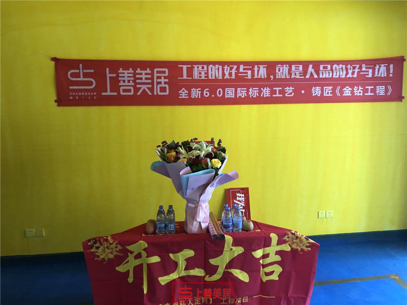 融創(chuàng)200平#13/開(kāi)工