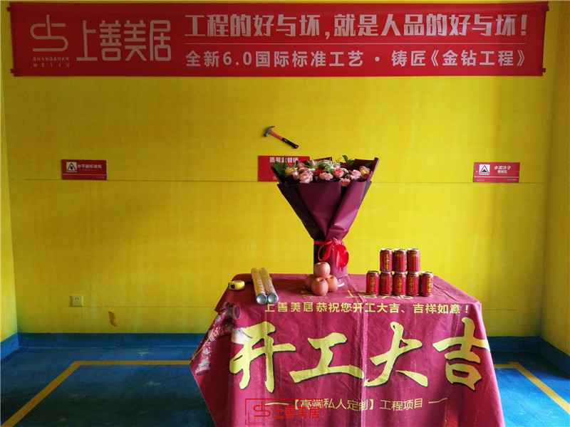 融創(chuàng)中心155平#11/開工大吉