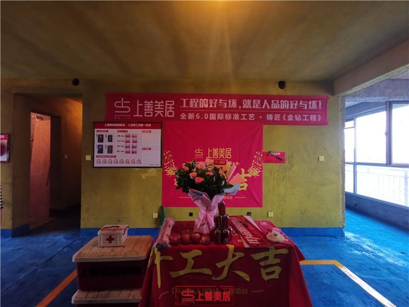 盛邦六區(qū)130平#3/開(kāi)工