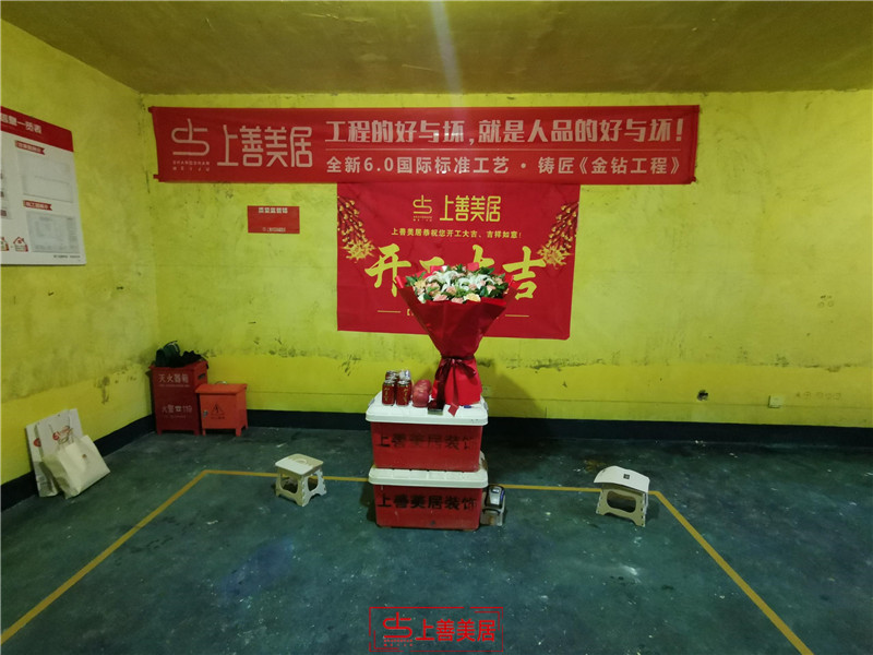 上東城100平#1/開(kāi)工