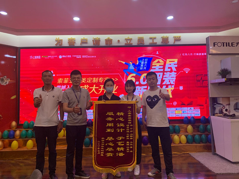 水榭花都業(yè)主