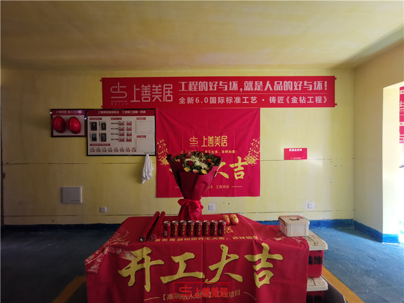 綠地中山華府130平#14/現(xiàn)場(chǎng)交底