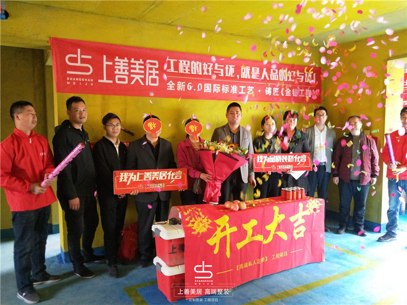 優(yōu)步大道120平#1/開工交底