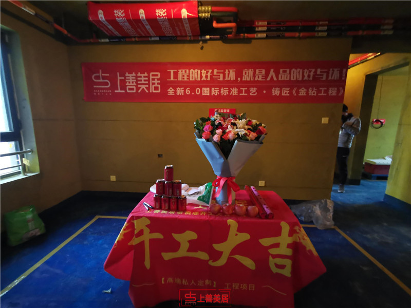 瀚林甲第150平開工大吉