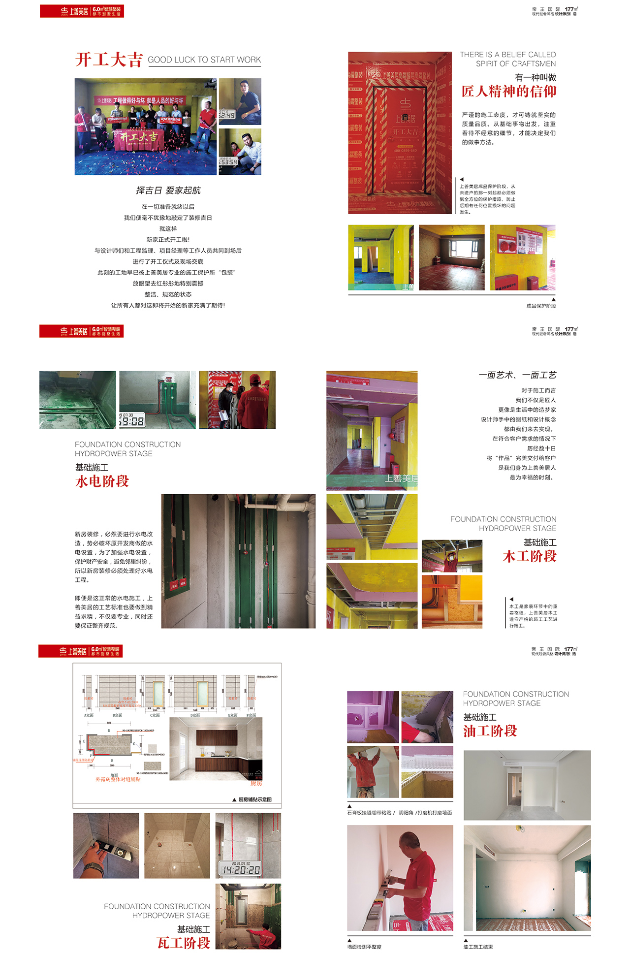 帝王國際177平現(xiàn)代輕奢實(shí)景