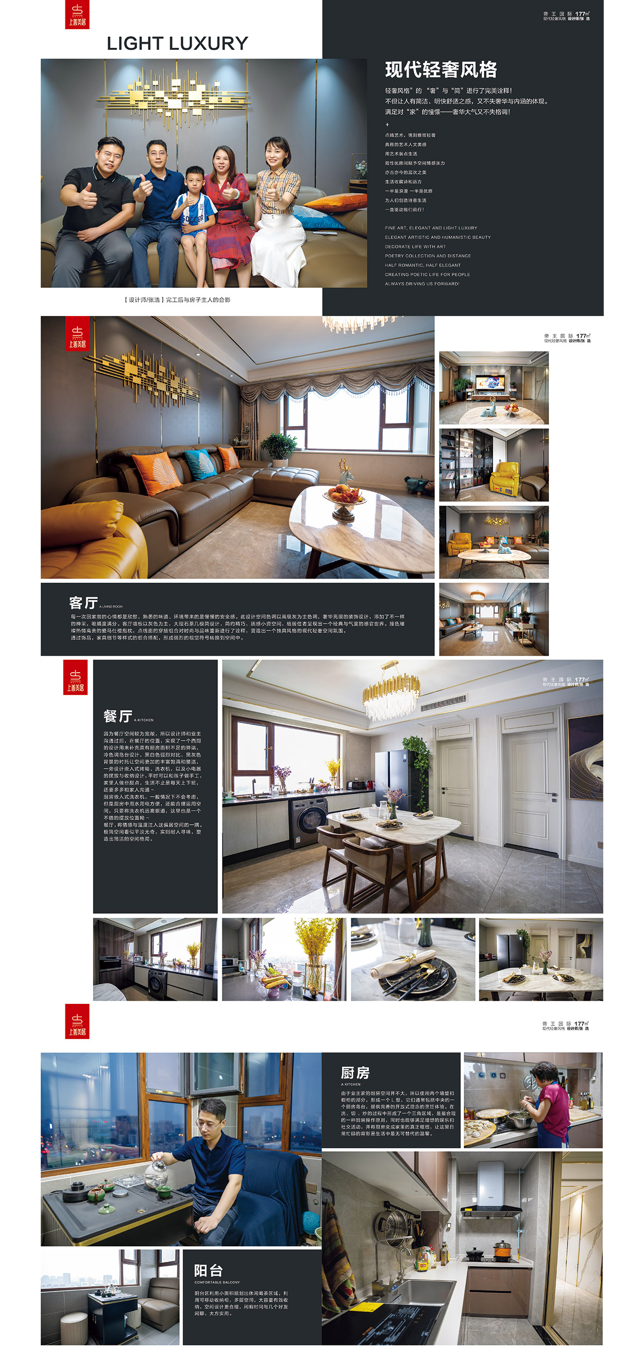 帝王國際177平現(xiàn)代輕奢實(shí)景