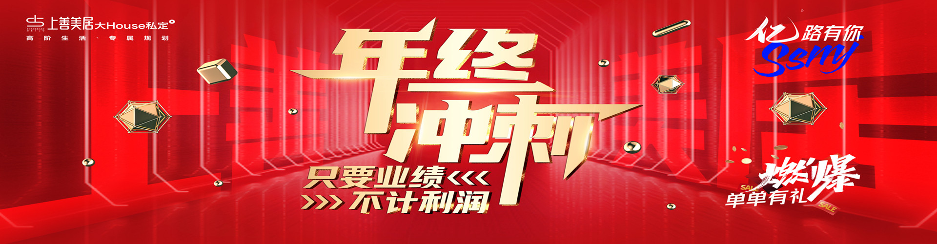 石家莊年終沖刺優(yōu)惠活動