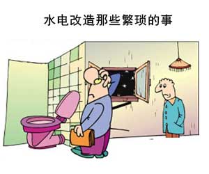 【石家莊裝修】水路改造一定要知道的那些事！