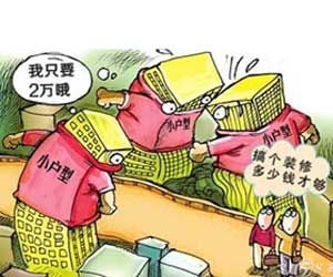 110平米裝修預(yù)算多少錢？不同檔次裝修花費各異