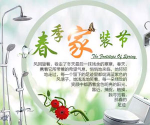 春季裝修我們應(yīng)該了解哪些知識(shí)？快跟小編來(lái)看看吧！