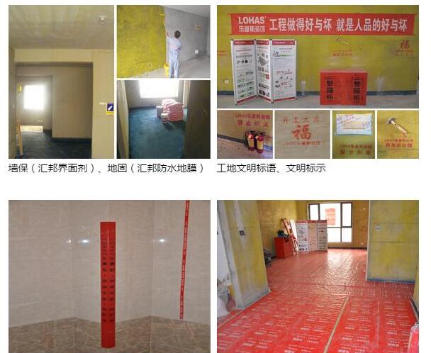 石家莊上善美居施工工藝及工地