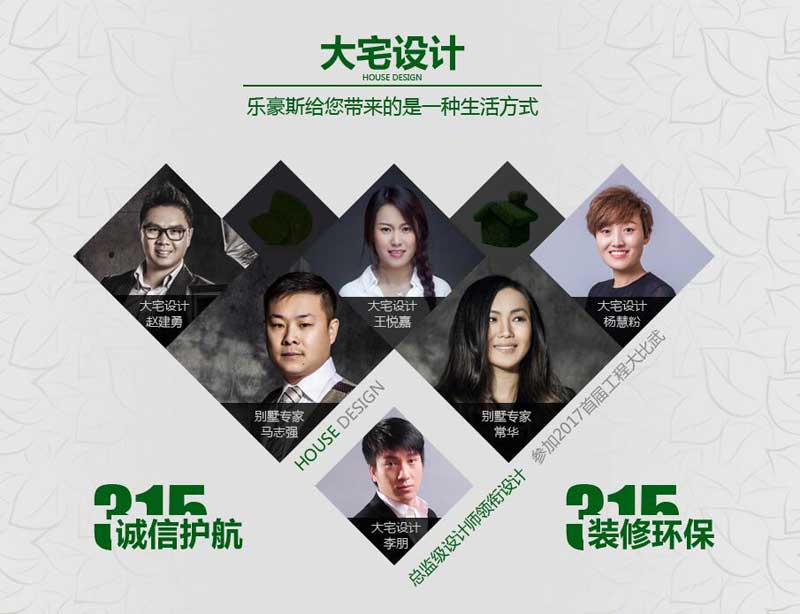 上善美居大宅別墅團(tuán)隊設(shè)計師