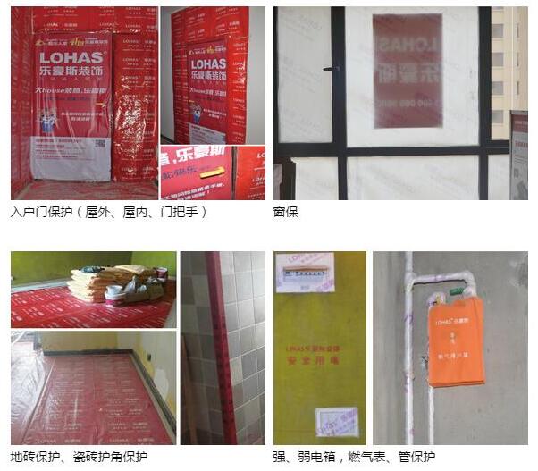 上善美居成品保護(hù)