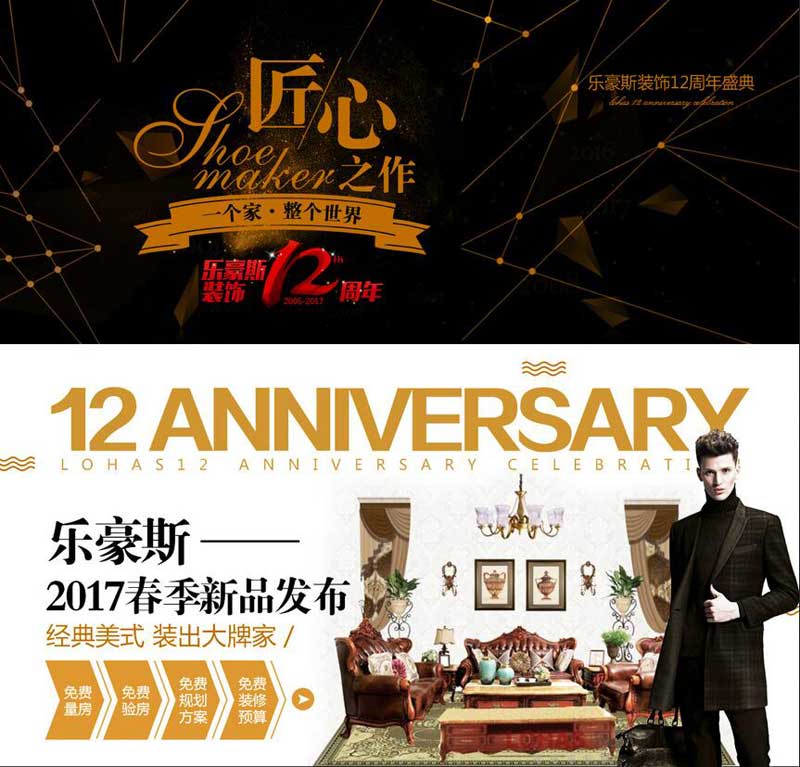 石家莊上善美居裝飾