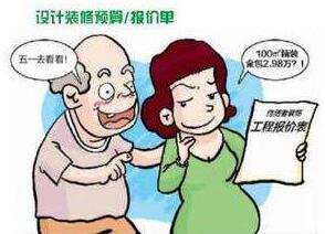 100平米房子裝修預算清單