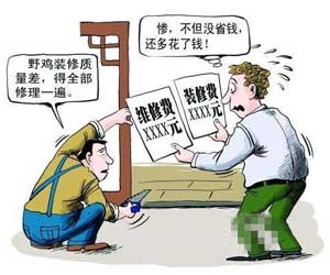 裝修全包包括哪些？