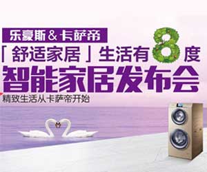 卡薩帝5月30號(hào)超“粽”好禮，你買得起的高品質(zhì)家電!