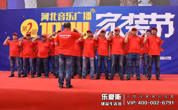 第二屆1024家裝節(jié)盛大開啟