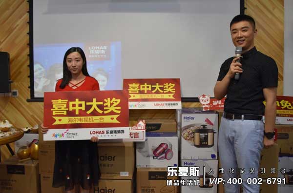 第二屆1024家裝節(jié)