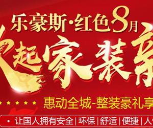 某裝修公司竟然發(fā)起神秘運動—家裝行業(yè)創(chuàng)新報