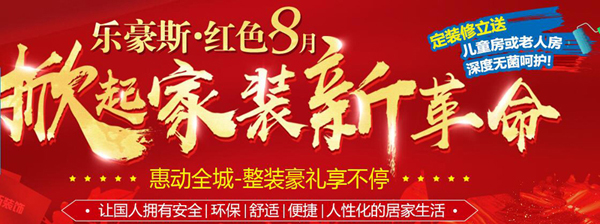 上善美居活動(dòng)