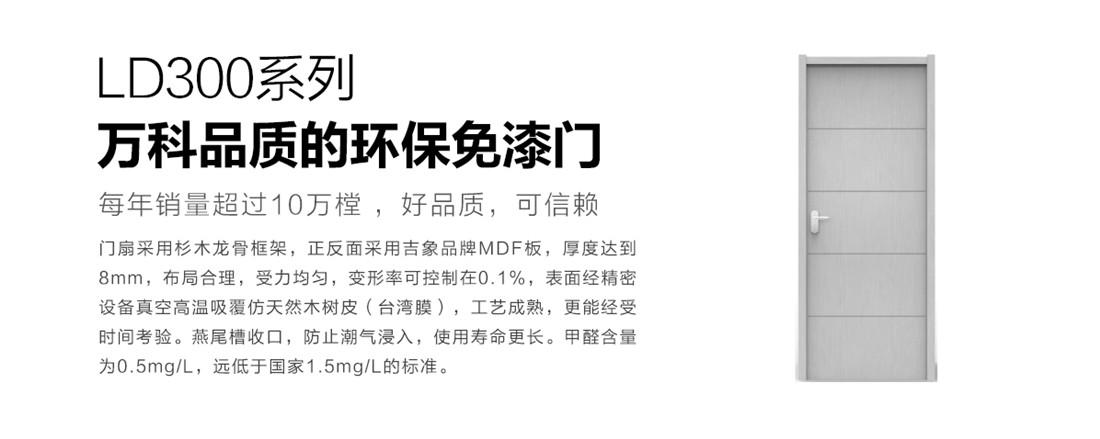 樂豪斯-樂享優(yōu)家