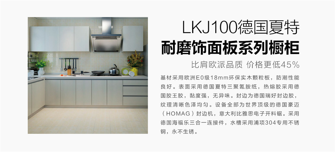 樂豪斯-樂享優(yōu)家