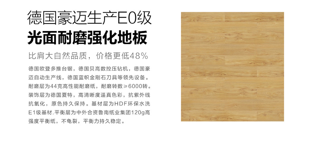 樂豪斯-樂享優(yōu)家