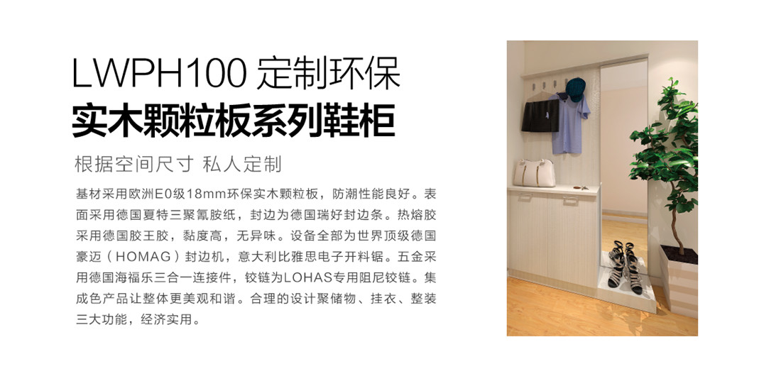 樂豪斯-樂享優(yōu)家