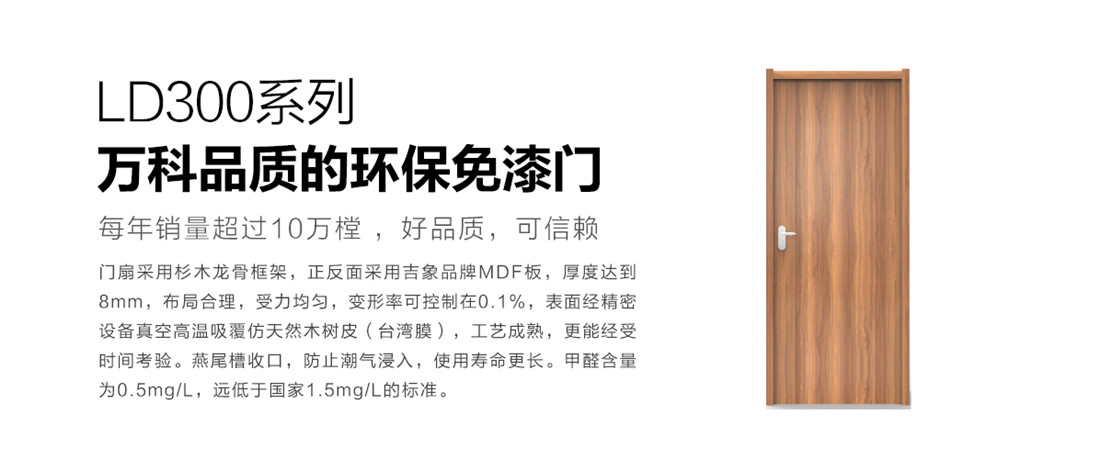 樂豪斯-樂享康家