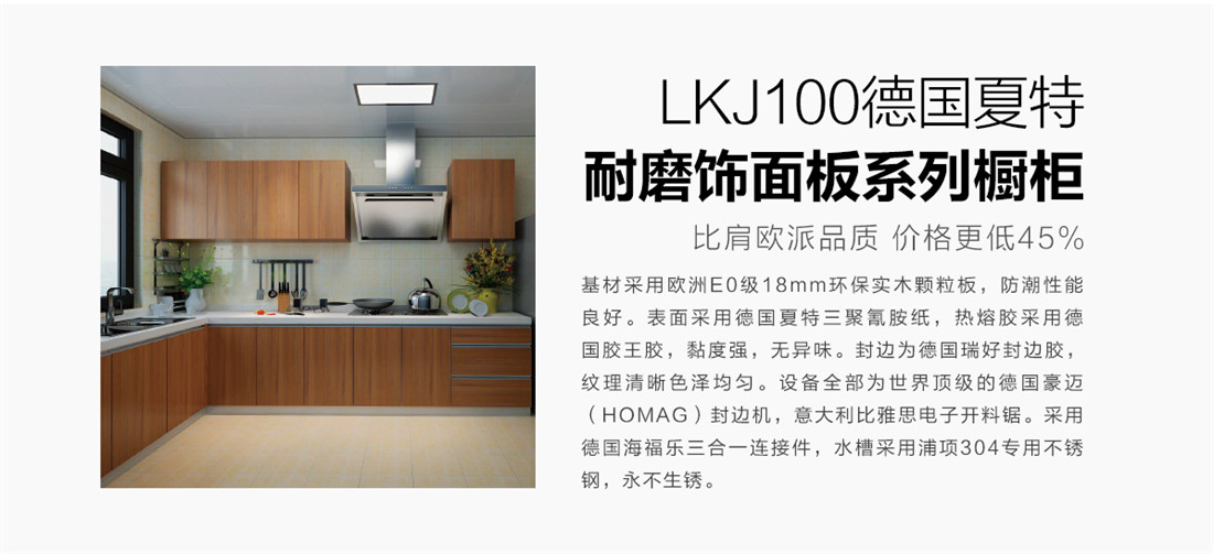 樂豪斯-樂享康家