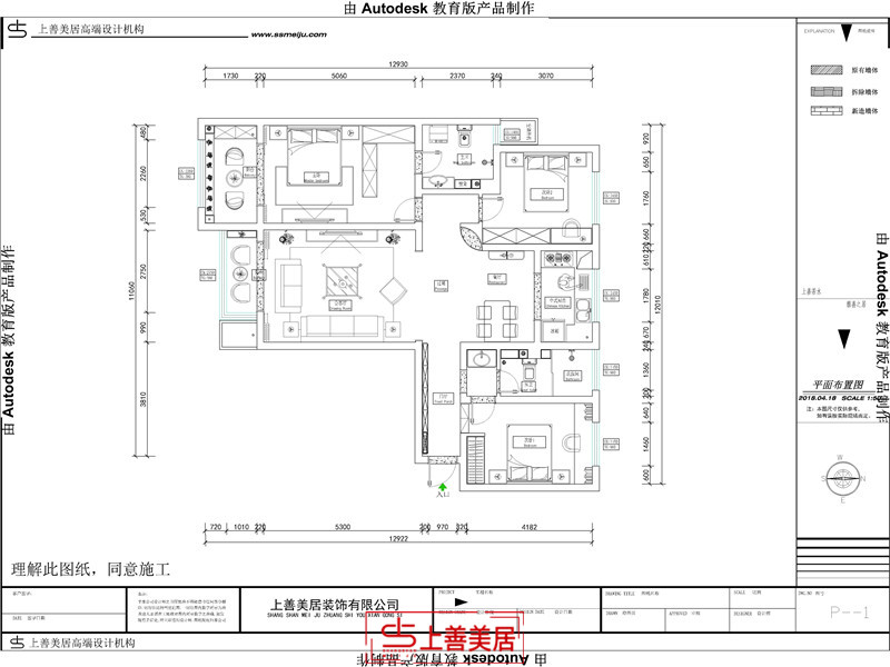 瀚唐三期/135㎡/法式輕奢