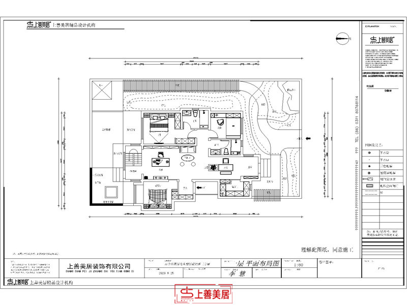 萬和名著/190平/新中式